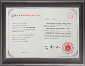 prbs_gen集成電路布圖設(shè)計登記證書