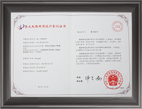delay1_zl集成電路布圖設(shè)計登記證書