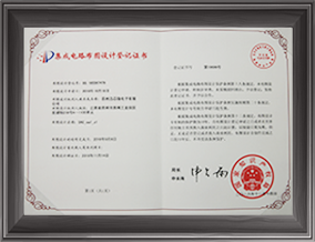 Bandgap集成電路布圖設(shè)計登記證書