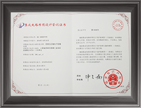ACLK06S16000集成電路布圖設(shè)計登記證書