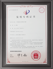 一種用于時間交織模數(shù)轉(zhuǎn)換器的前臺自動校準(zhǔn)系統(tǒng)發(fā)明專利證書