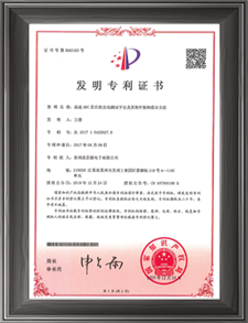 高速ADC芯片的自動測試平臺及其軟件架構(gòu)設(shè)計方法發(fā)明專利證書